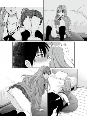 [聖華快楽書店] 無口無表情でダウナー系な幼馴染は僕の部屋でくつろぎすぎている_37