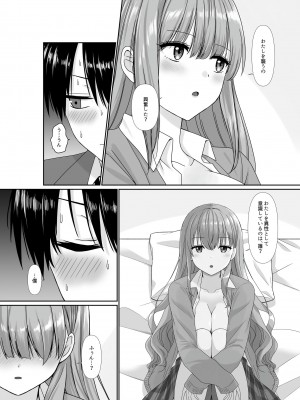 [聖華快楽書店] 無口無表情でダウナー系な幼馴染は僕の部屋でくつろぎすぎている_31