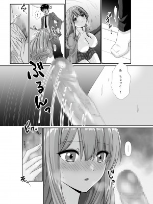 [聖華快楽書店] 無口無表情でダウナー系な幼馴染は僕の部屋でくつろぎすぎている_15