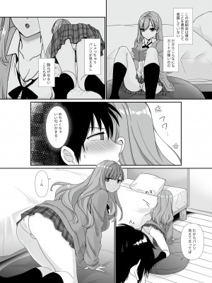 [聖華快楽書店] 無口無表情でダウナー系な幼馴染は僕の部屋でくつろぎすぎている_05