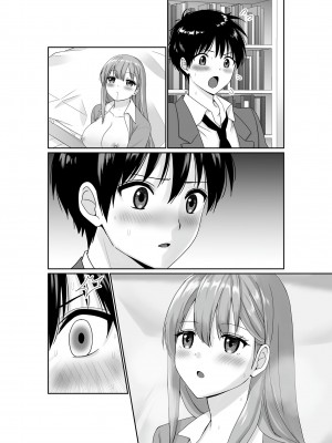 [聖華快楽書店] 無口無表情でダウナー系な幼馴染は僕の部屋でくつろぎすぎている_51