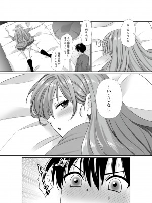 [聖華快楽書店] 無口無表情でダウナー系な幼馴染は僕の部屋でくつろぎすぎている_21