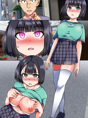 [NCP] 私たち洗脳されちゃいました～娘とその友達にエッチなことヤりたい放題～_29