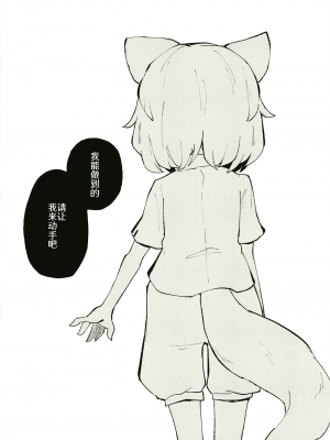 [MILKPOP (レキシタイふのじ)] セキバクスペースソニック Vol.01 (東方Project) [pretty头AI汉化] [DL版]_13