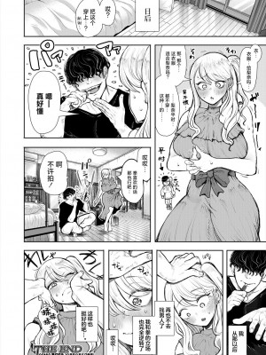 [しょむ] 駄犬にギャル (COMIC 夢幻転生 2024年9月号) [死兆修会] [DL版]_56