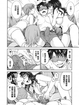 [船堀斉晃] 調教相談室 [中国翻訳] [DL版]_066