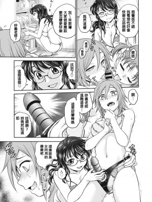 [船堀斉晃] 調教相談室 [中国翻訳] [DL版]_071