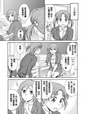 [船堀斉晃] 調教相談室 [中国翻訳] [DL版]_063