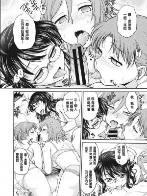 [船堀斉晃] 調教相談室 [中国翻訳] [DL版]_070