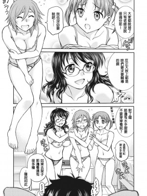 [船堀斉晃] 調教相談室 [中国翻訳] [DL版]_061