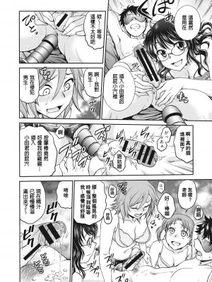 [船堀斉晃] 調教相談室 [中国翻訳] [DL版]_072