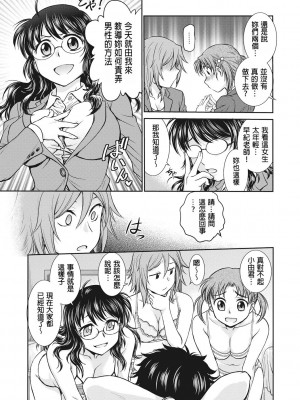 [船堀斉晃] 調教相談室 [中国翻訳] [DL版]_065