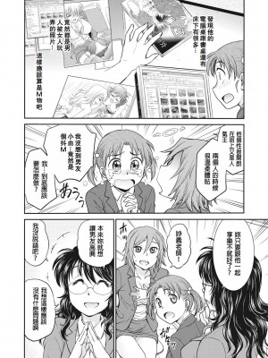 [船堀斉晃] 調教相談室 [中国翻訳] [DL版]_064