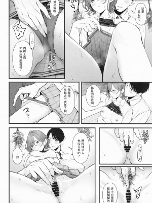 (歌姫庭園39) [@e.com (ae)] どうせ夢なら (アイドルマスター シャイニーカラーズ)｜反正梦一场 [中国翻訳]_14