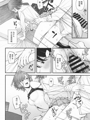 (歌姫庭園39) [@e.com (ae)] どうせ夢なら (アイドルマスター シャイニーカラーズ)｜反正梦一场 [中国翻訳]_24