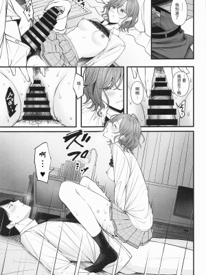 (歌姫庭園39) [@e.com (ae)] どうせ夢なら (アイドルマスター シャイニーカラーズ)｜反正梦一场 [中国翻訳]_17