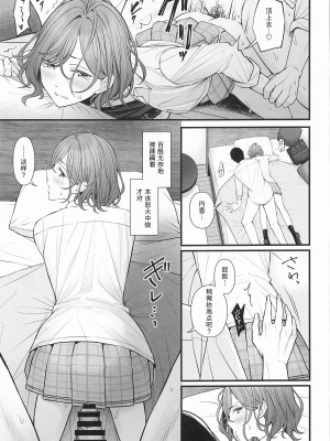 (歌姫庭園39) [@e.com (ae)] どうせ夢なら (アイドルマスター シャイニーカラーズ)｜反正梦一场 [中国翻訳]_23