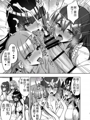 [らぼまじ! (武田あらのぶ)] 痴処女風紀委員のみんなに言えない淫靡なお願い8〜母妹と姉を孕ませるお泊り会後編〜 [小金鱼天道机翻润色]_07