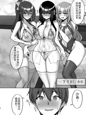 [らぼまじ! (武田あらのぶ)] 痴処女風紀委員のみんなに言えない淫靡なお願い8〜母妹と姉を孕ませるお泊り会後編〜 [小金鱼天道机翻润色]_24