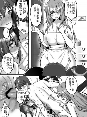 [らぼまじ! (武田あらのぶ)] 痴処女風紀委員のみんなに言えない淫靡なお願い8〜母妹と姉を孕ませるお泊り会後編〜 [小金鱼天道机翻润色]_11