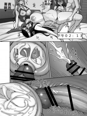 [らぼまじ! (武田あらのぶ)] 痴処女風紀委員のみんなに言えない淫靡なお願い8〜母妹と姉を孕ませるお泊り会後編〜 [小金鱼天道机翻润色]_34