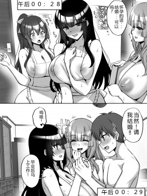 [らぼまじ! (武田あらのぶ)] 痴処女風紀委員のみんなに言えない淫靡なお願い8〜母妹と姉を孕ませるお泊り会後編〜 [小金鱼天道机翻润色]_22