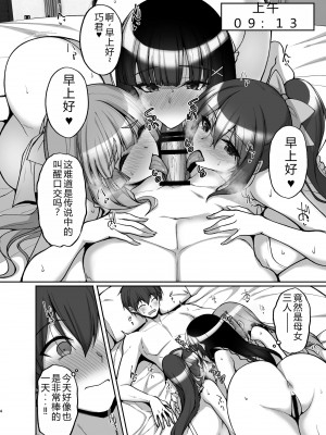 [らぼまじ! (武田あらのぶ)] 痴処女風紀委員のみんなに言えない淫靡なお願い8〜母妹と姉を孕ませるお泊り会後編〜 [小金鱼天道机翻润色]_04