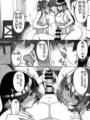 [らぼまじ! (武田あらのぶ)] 痴処女風紀委員のみんなに言えない淫靡なお願い8〜母妹と姉を孕ませるお泊り会後編〜 [小金鱼天道机翻润色]_10