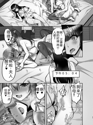 [らぼまじ! (武田あらのぶ)] 痴処女風紀委員のみんなに言えない淫靡なお願い8〜母妹と姉を孕ませるお泊り会後編〜 [小金鱼天道机翻润色]_51