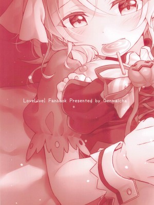 (AC2) [玄米茶 (モグ)] ハロウィン絵里ちゃんとえっちする本 (ラブライブ!) [中国翻訳]_14