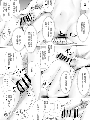 [めたこらぷす (めたこら)] あおり女子L編 その2 友人に頼んでメス〇〇をわからせてもらった話 [白杨汉化组] [DL版]_47