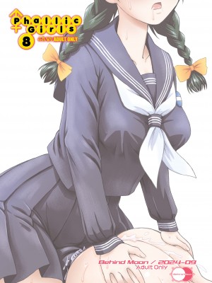 (ふたけっと33) [Behind Moon (ダルシー研Q所)] PhallicGirls 8 [DL版]_24