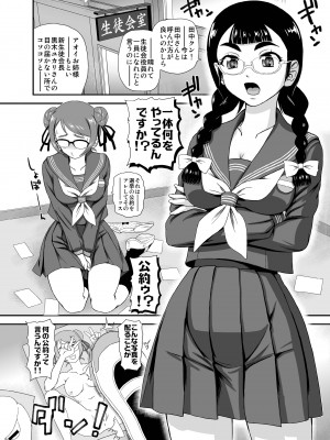 (ふたけっと33) [Behind Moon (ダルシー研Q所)] PhallicGirls 8 [DL版]_04