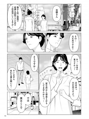 [タカスギコウ] 刹那の恋 +&nbsp;&nbsp;【電子特装版】特典 描き下ろしイラスト [DL版]_062