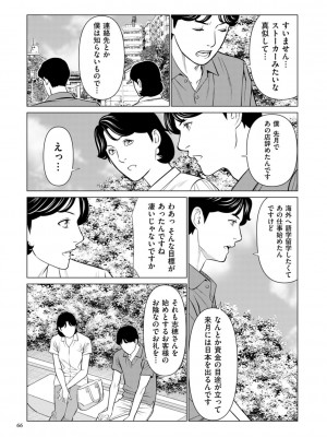 [タカスギコウ] 刹那の恋 +&nbsp;&nbsp;【電子特装版】特典 描き下ろしイラスト [DL版]_066