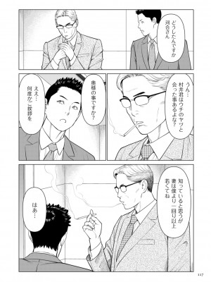 [タカスギコウ] 刹那の恋 +&nbsp;&nbsp;【電子特装版】特典 描き下ろしイラスト [DL版]_117