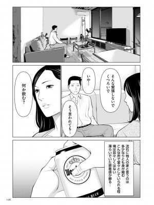 [タカスギコウ] 刹那の恋 +&nbsp;&nbsp;【電子特装版】特典 描き下ろしイラスト [DL版]_156