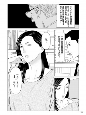 [タカスギコウ] 刹那の恋 +&nbsp;&nbsp;【電子特装版】特典 描き下ろしイラスト [DL版]_173