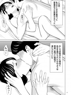 [タカスギコウ] 刹那の恋 +&nbsp;&nbsp;【電子特装版】特典 描き下ろしイラスト [DL版]_071