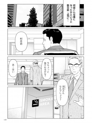 [タカスギコウ] 刹那の恋 +&nbsp;&nbsp;【電子特装版】特典 描き下ろしイラスト [DL版]_116