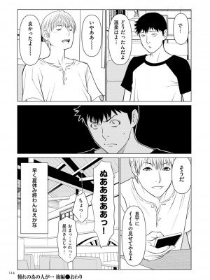 [タカスギコウ] 刹那の恋 +&nbsp;&nbsp;【電子特装版】特典 描き下ろしイラスト [DL版]_114