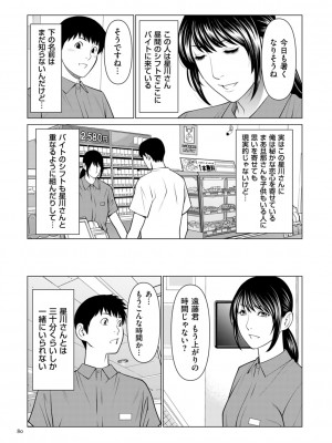 [タカスギコウ] 刹那の恋 +&nbsp;&nbsp;【電子特装版】特典 描き下ろしイラスト [DL版]_080