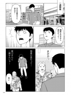 [タカスギコウ] 刹那の恋 +&nbsp;&nbsp;【電子特装版】特典 描き下ろしイラスト [DL版]_102