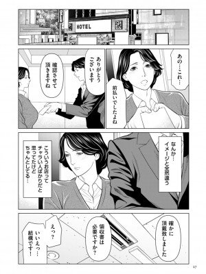 [タカスギコウ] 刹那の恋 +&nbsp;&nbsp;【電子特装版】特典 描き下ろしイラスト [DL版]_027