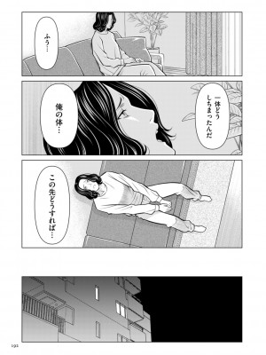 [タカスギコウ] 刹那の恋 +&nbsp;&nbsp;【電子特装版】特典 描き下ろしイラスト [DL版]_192