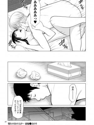 [タカスギコウ] 刹那の恋 +&nbsp;&nbsp;【電子特装版】特典 描き下ろしイラスト [DL版]_096