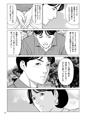 [タカスギコウ] 刹那の恋 +&nbsp;&nbsp;【電子特装版】特典 描き下ろしイラスト [DL版]_068