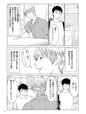 [タカスギコウ] 刹那の恋 +&nbsp;&nbsp;【電子特装版】特典 描き下ろしイラスト [DL版]_082