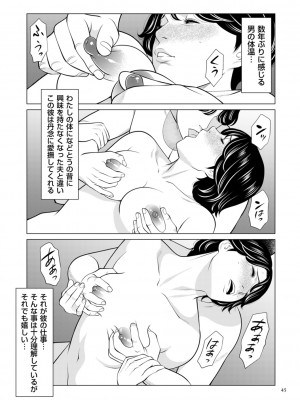 [タカスギコウ] 刹那の恋 +&nbsp;&nbsp;【電子特装版】特典 描き下ろしイラスト [DL版]_045