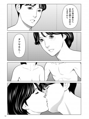 [タカスギコウ] 刹那の恋 +&nbsp;&nbsp;【電子特装版】特典 描き下ろしイラスト [DL版]_054